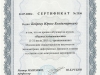 sertifikat_2003_1