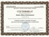 sertifikat_2008