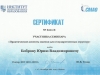 sertifikat_2010_2